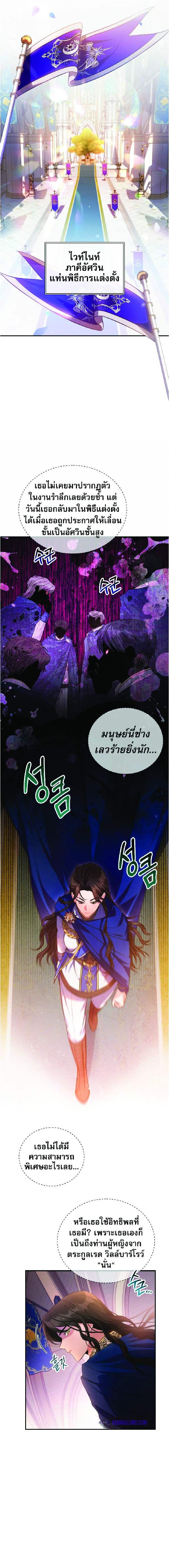 คืนไร้เงา 6 18